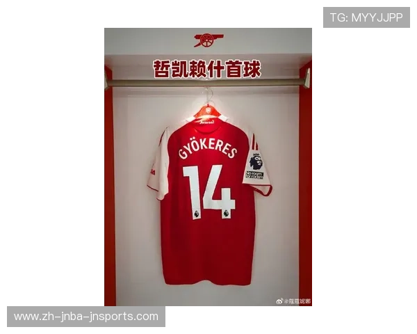 德甲球队球衣号码背后故事