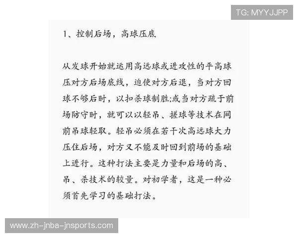 羽毛球如何接好后场球